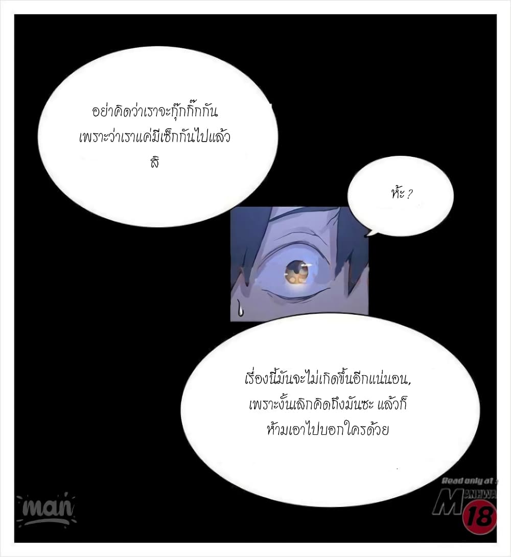 PC Goddess Room – PC Goddess Room – ตอนที่ 7 หน้า 48