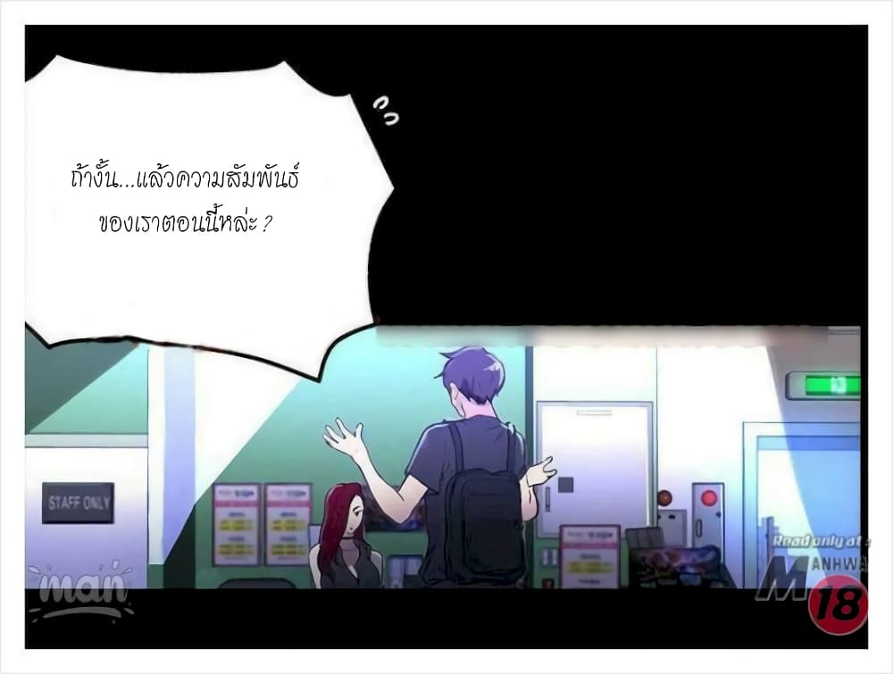 PC Goddess Room – PC Goddess Room – ตอนที่ 7 หน้า 49