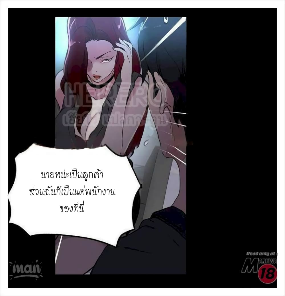 PC Goddess Room – PC Goddess Room – ตอนที่ 7 หน้า 51