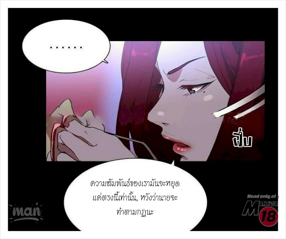 PC Goddess Room – PC Goddess Room – ตอนที่ 7 หน้า 52