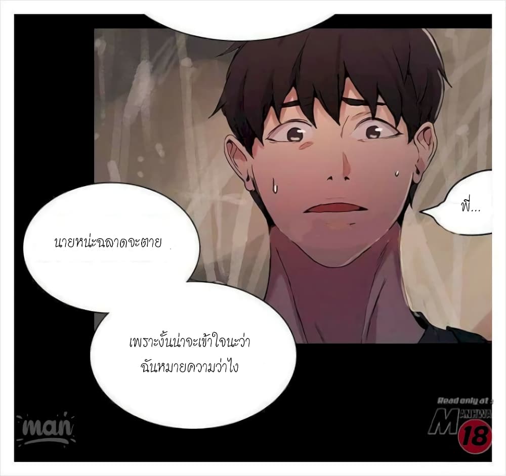 PC Goddess Room – PC Goddess Room – ตอนที่ 7 หน้า 53