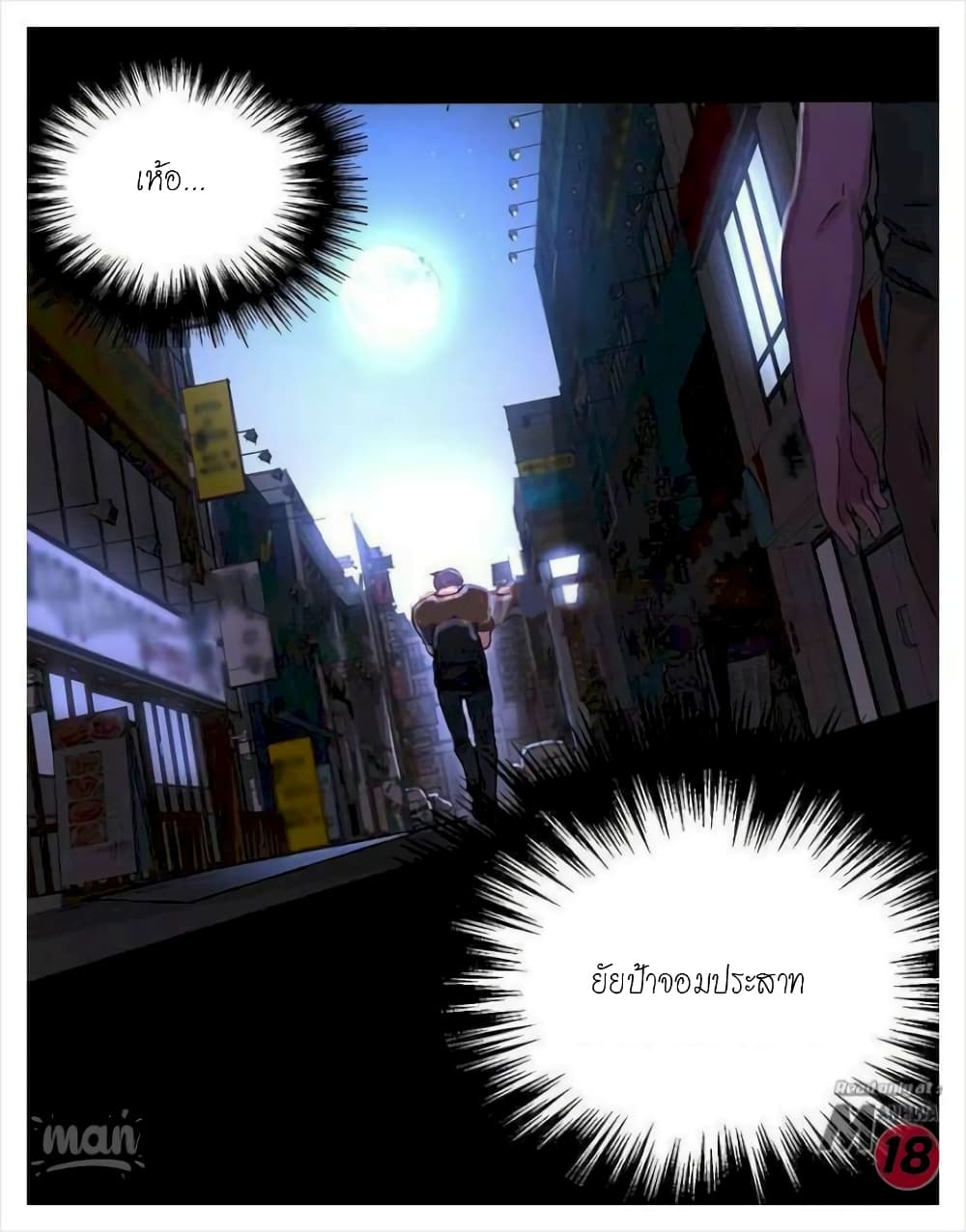 PC Goddess Room – PC Goddess Room – ตอนที่ 7 หน้า 55