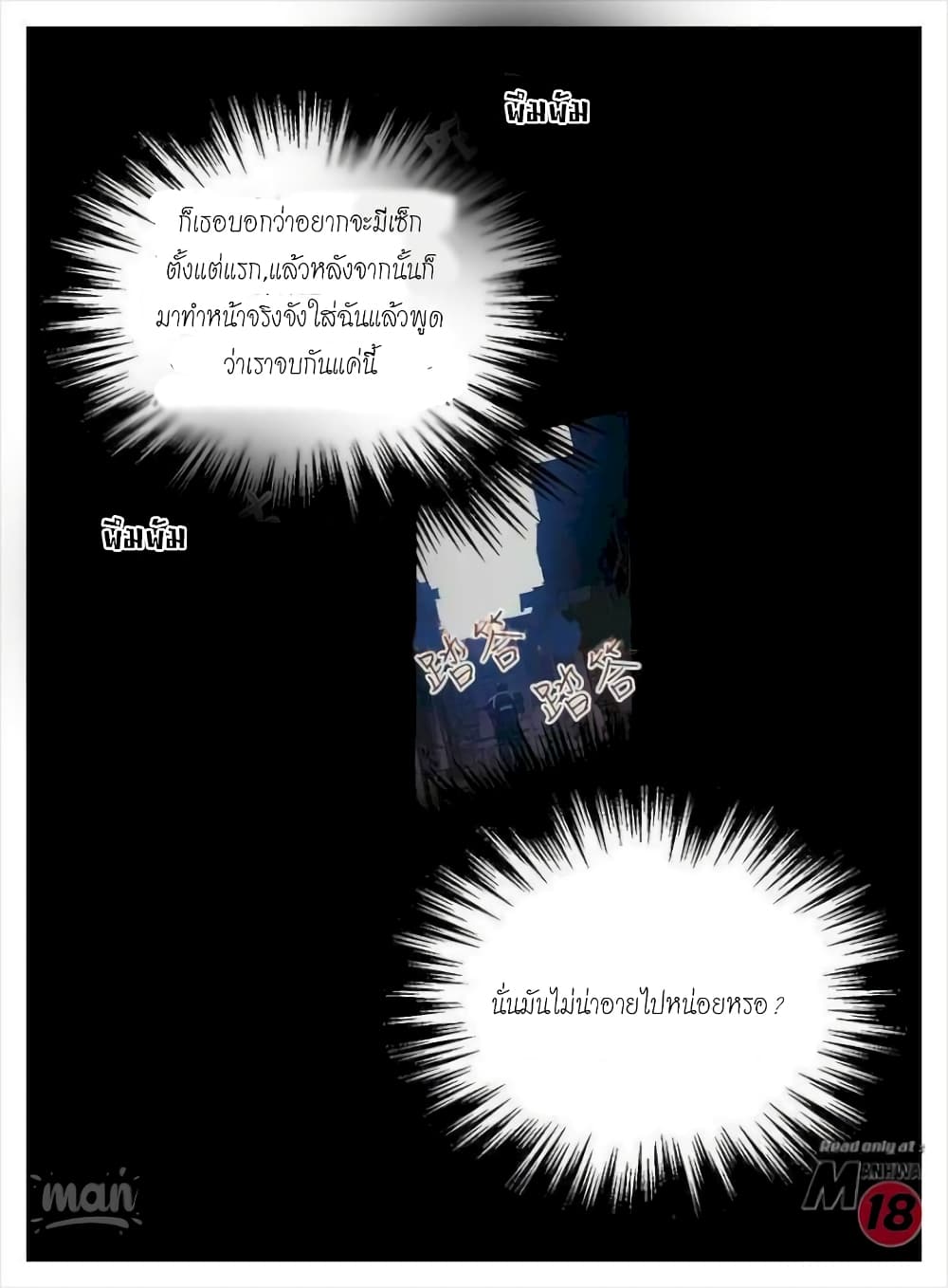 PC Goddess Room – PC Goddess Room – ตอนที่ 7 หน้า 57
