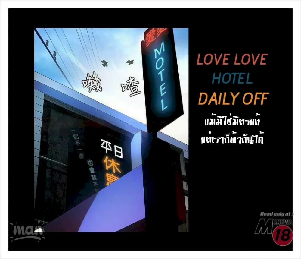 PC Goddess Room – PC Goddess Room – ตอนที่ 7 หน้า 58