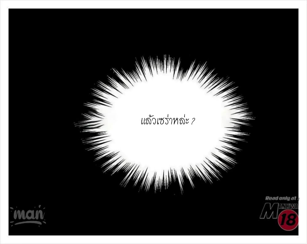 PC Goddess Room – PC Goddess Room – ตอนที่ 7 หน้า 62