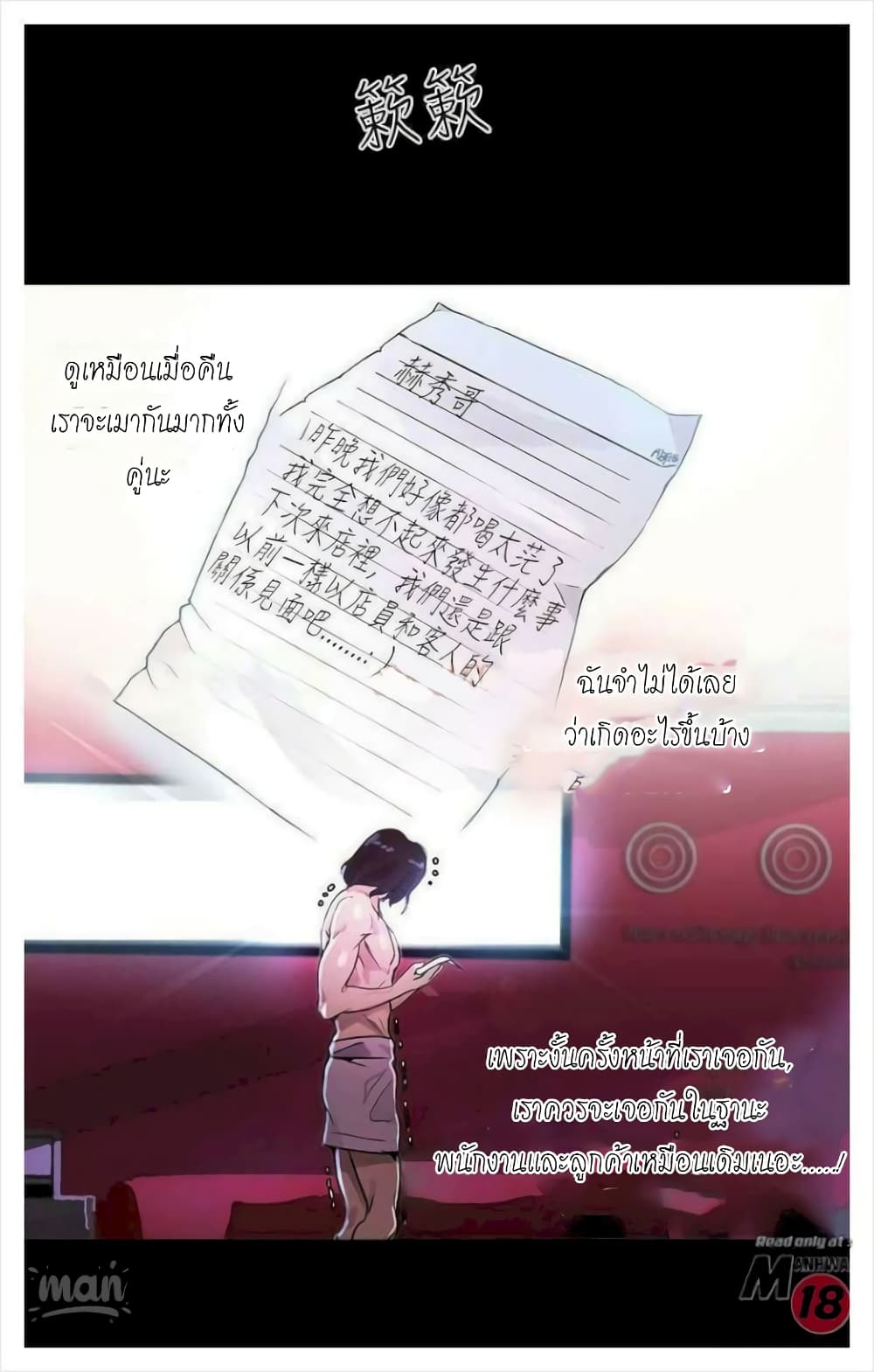 PC Goddess Room – PC Goddess Room – ตอนที่ 7 หน้า 65
