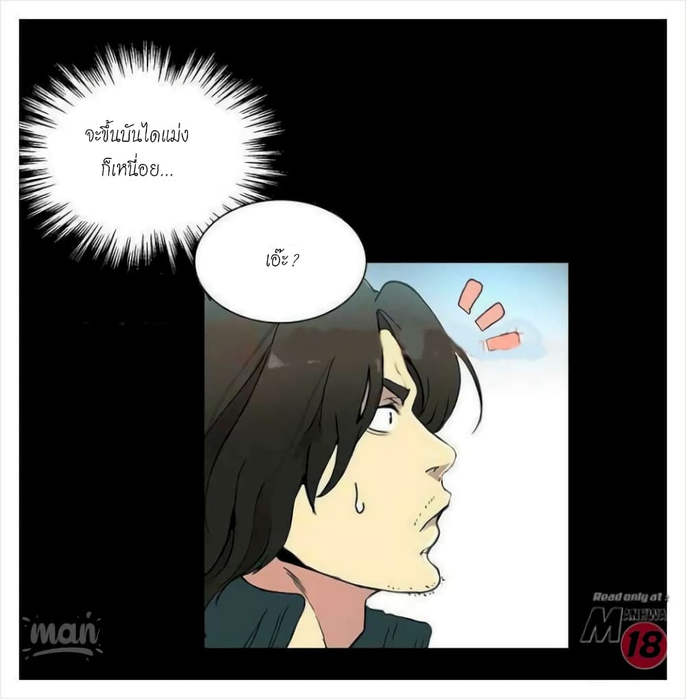 PC Goddess Room – PC Goddess Room – ตอนที่ 7 หน้า 71