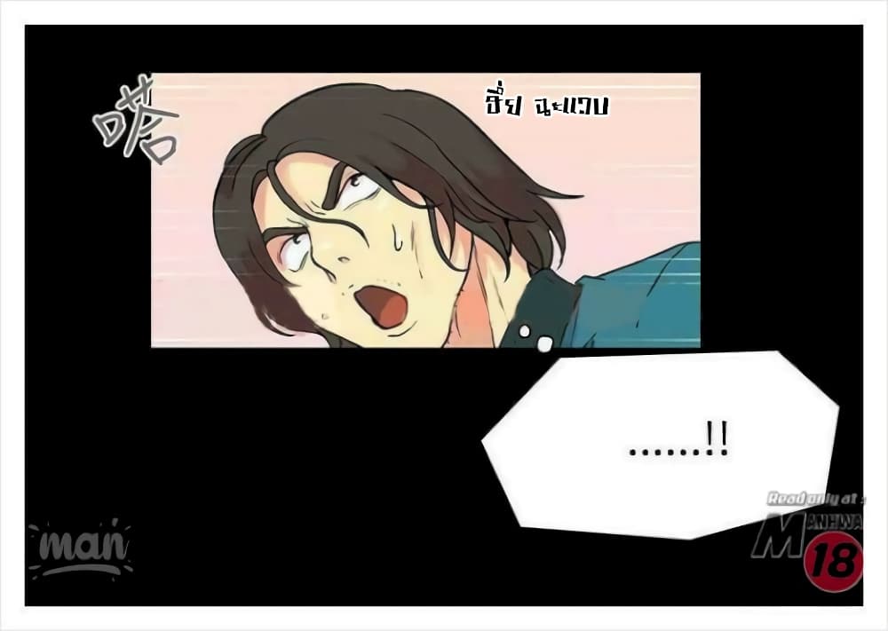 PC Goddess Room – PC Goddess Room – ตอนที่ 7 หน้า 72