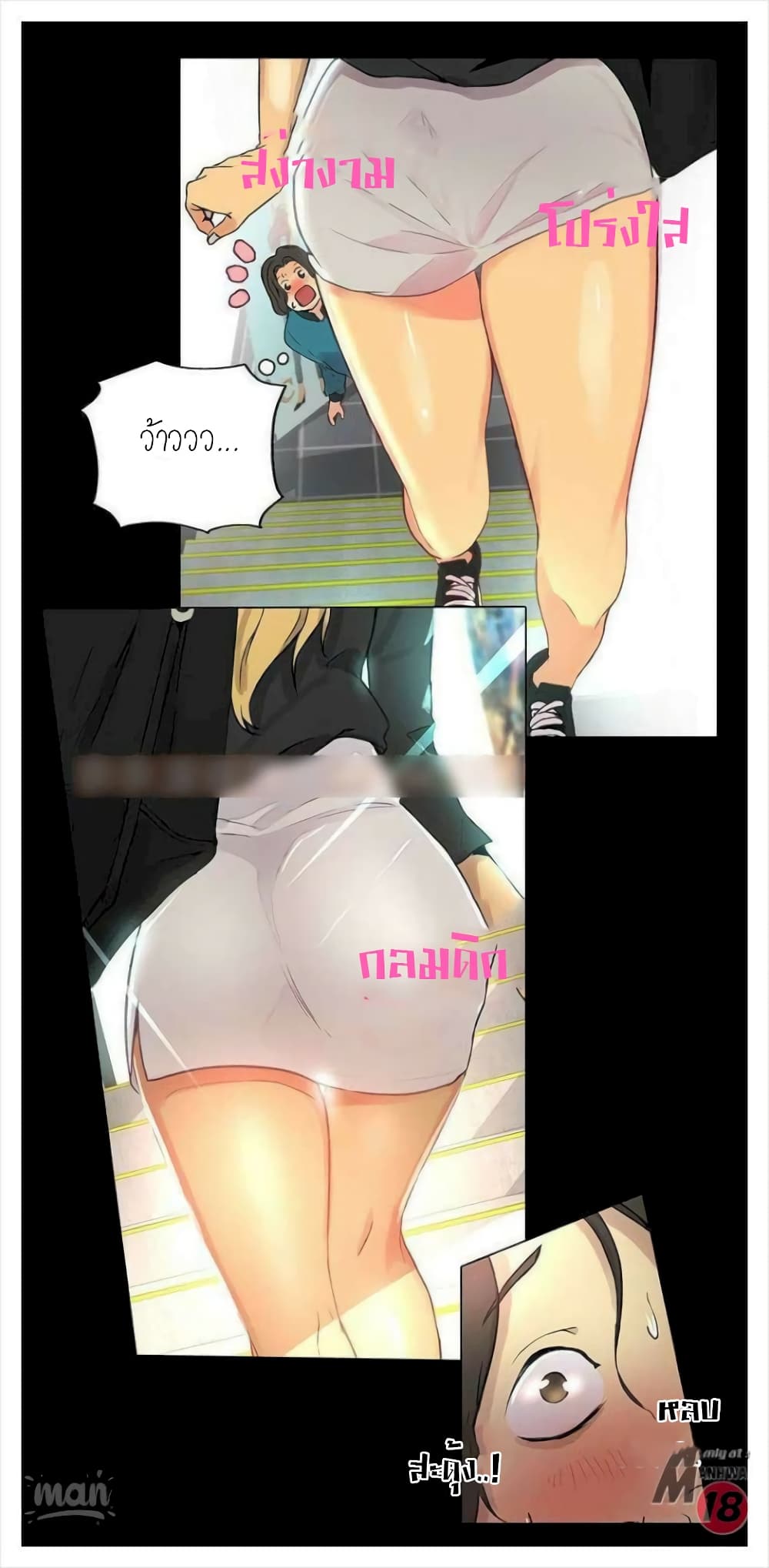 PC Goddess Room – PC Goddess Room – ตอนที่ 7 หน้า 74