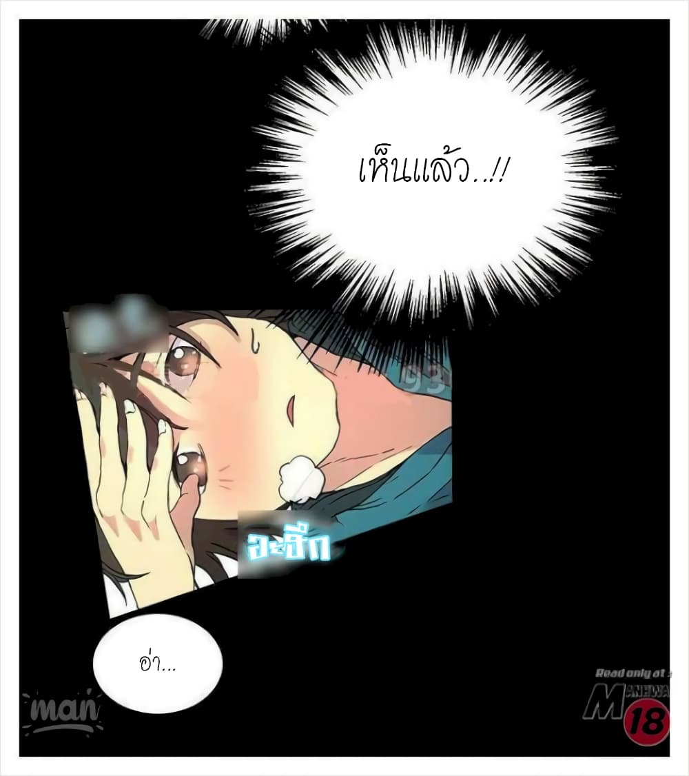 PC Goddess Room – PC Goddess Room – ตอนที่ 7 หน้า 78