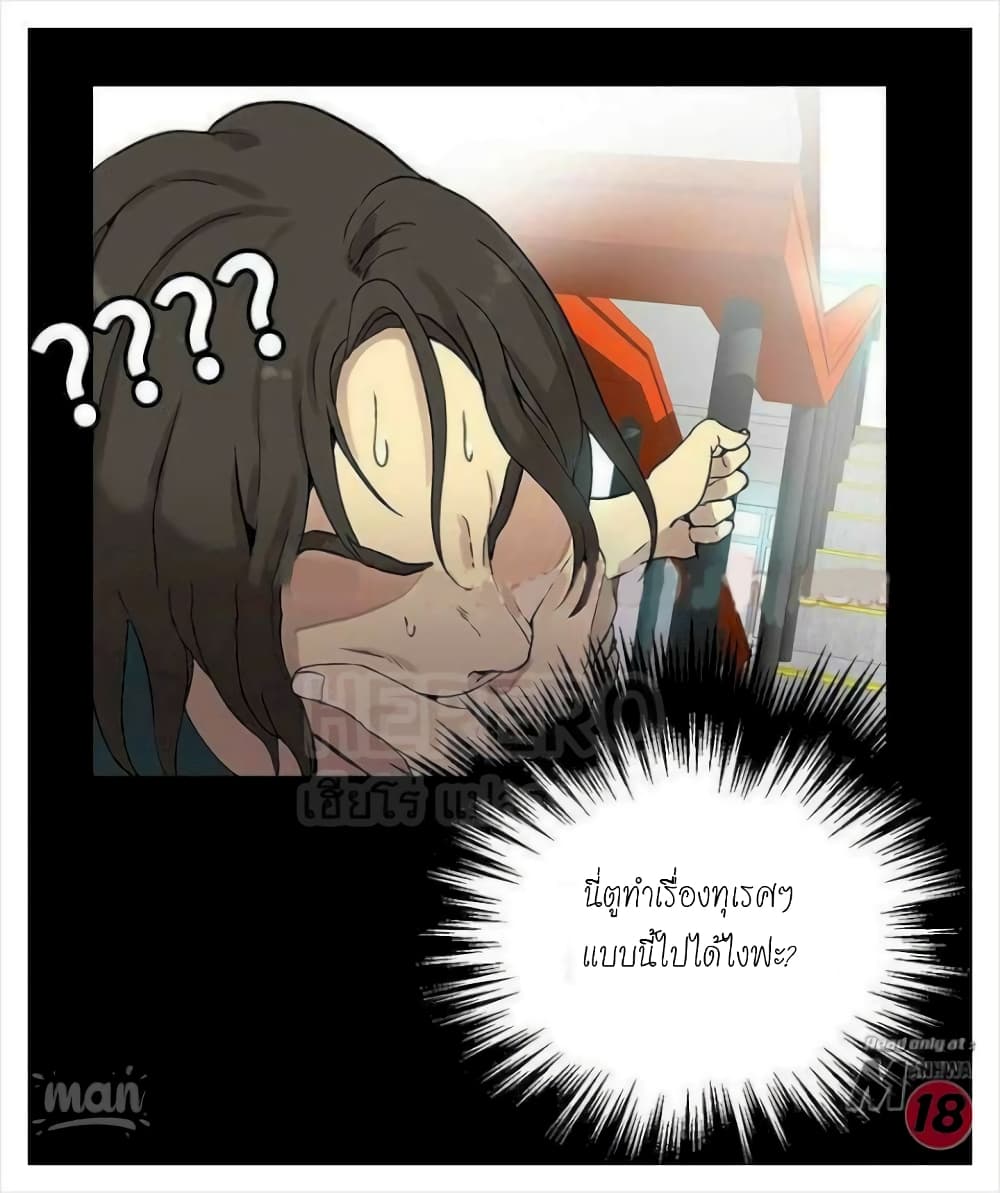 PC Goddess Room – PC Goddess Room – ตอนที่ 7 หน้า 80