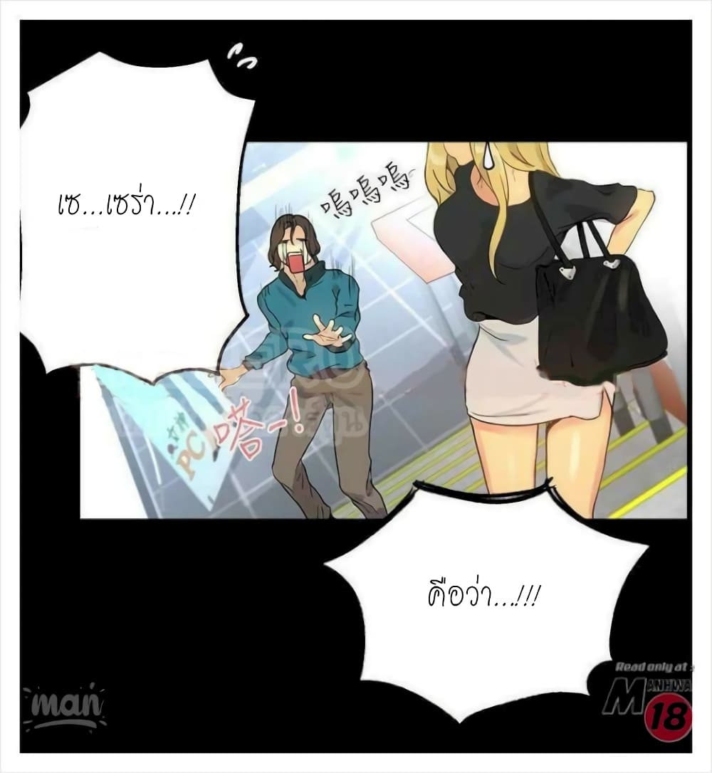 PC Goddess Room – PC Goddess Room – ตอนที่ 7 หน้า 84