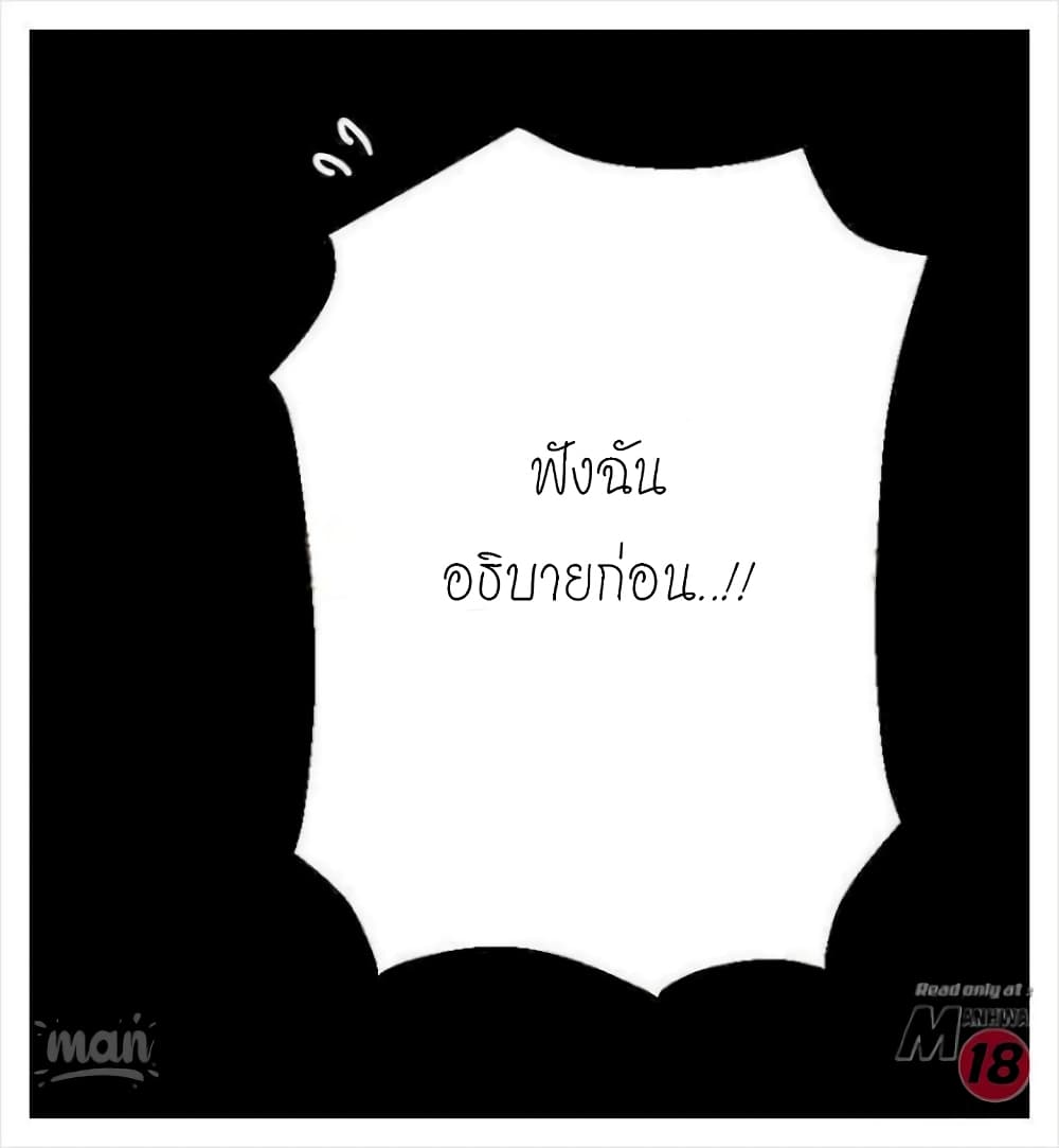 PC Goddess Room – PC Goddess Room – ตอนที่ 7 หน้า 85