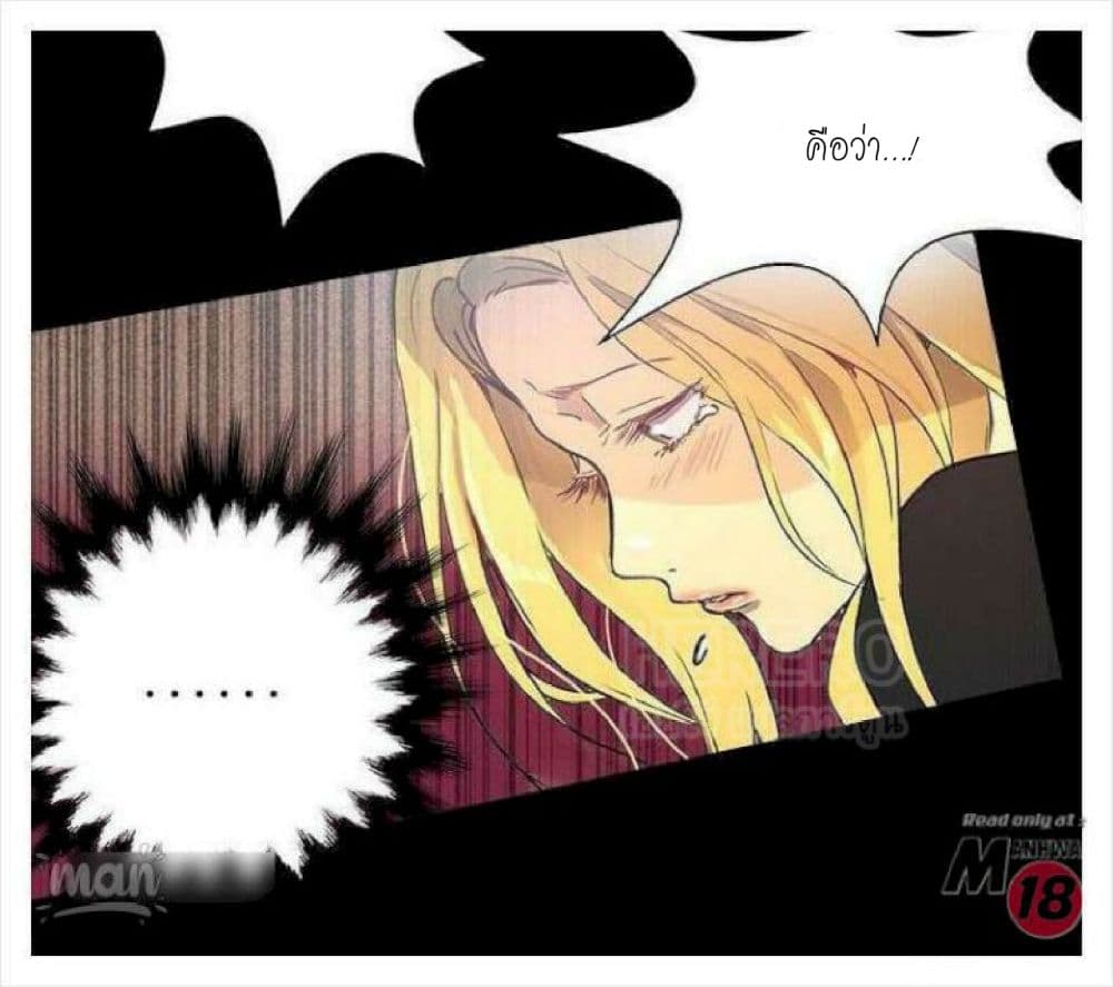 PC Goddess Room – PC Goddess Room – ตอนที่ 8 หน้า 3