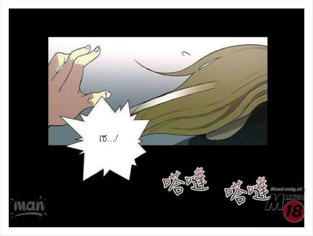 PC Goddess Room – PC Goddess Room – ตอนที่ 8 หน้า 4