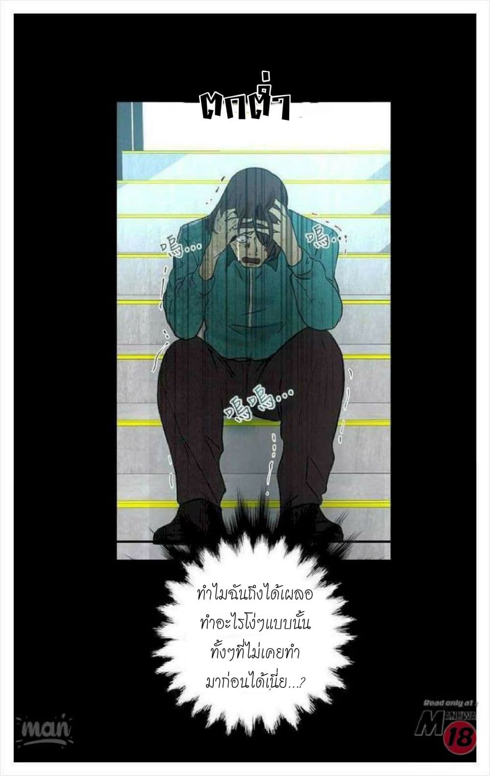 PC Goddess Room – PC Goddess Room – ตอนที่ 8 หน้า 5