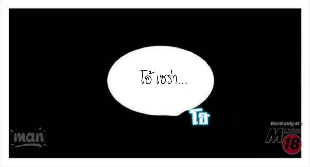 PC Goddess Room – PC Goddess Room – ตอนที่ 8 หน้า 6