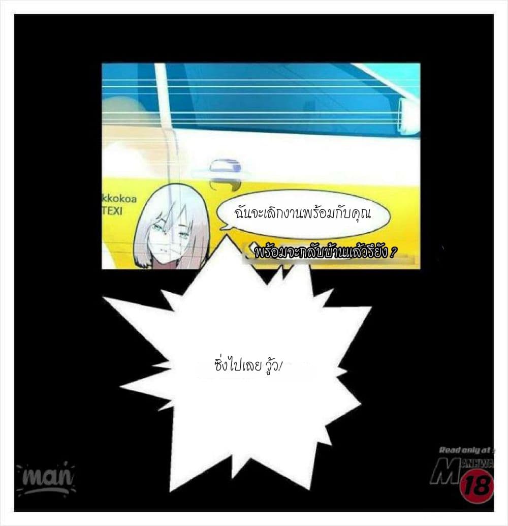 PC Goddess Room – PC Goddess Room – ตอนที่ 8 หน้า 8
