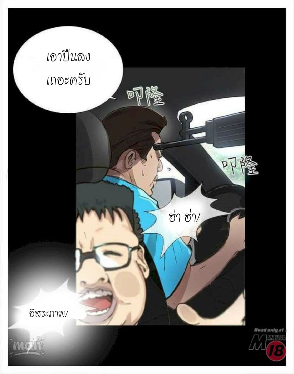 PC Goddess Room – PC Goddess Room – ตอนที่ 8 หน้า 11