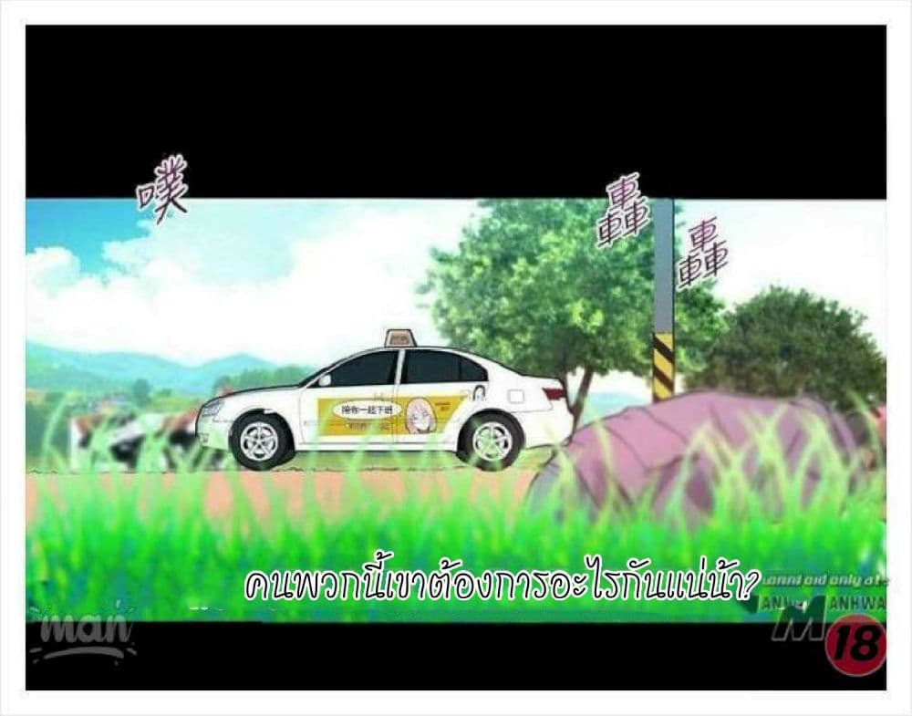 PC Goddess Room – PC Goddess Room – ตอนที่ 8 หน้า 13