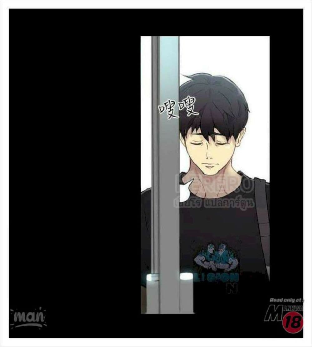 PC Goddess Room – PC Goddess Room – ตอนที่ 8 หน้า 15