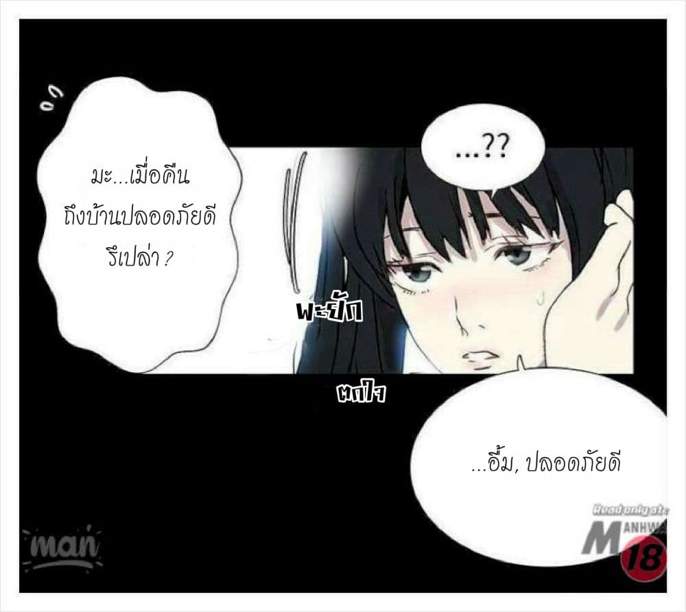 PC Goddess Room – PC Goddess Room – ตอนที่ 8 หน้า 18