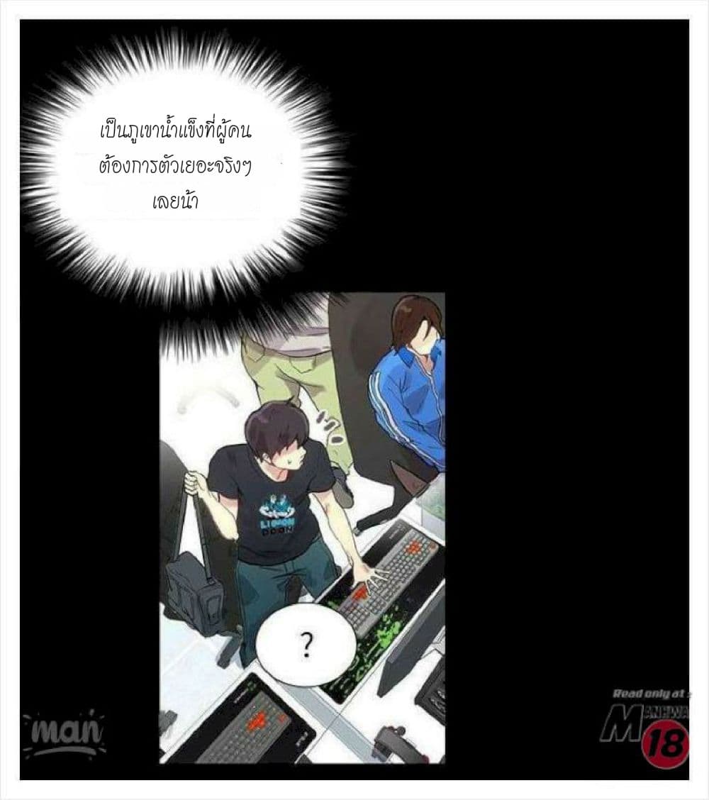 PC Goddess Room – PC Goddess Room – ตอนที่ 8 หน้า 20