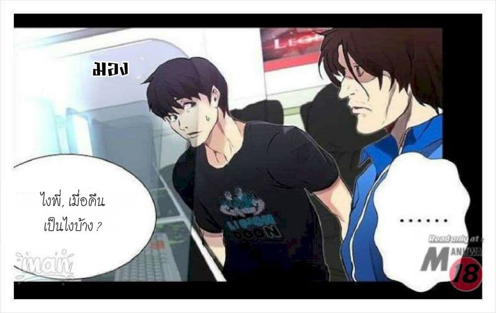 PC Goddess Room – PC Goddess Room – ตอนที่ 8 หน้า 21