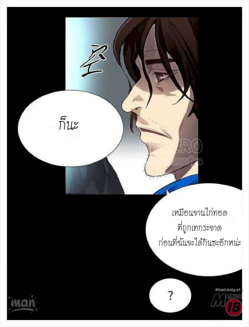PC Goddess Room – PC Goddess Room – ตอนที่ 8 หน้า 22
