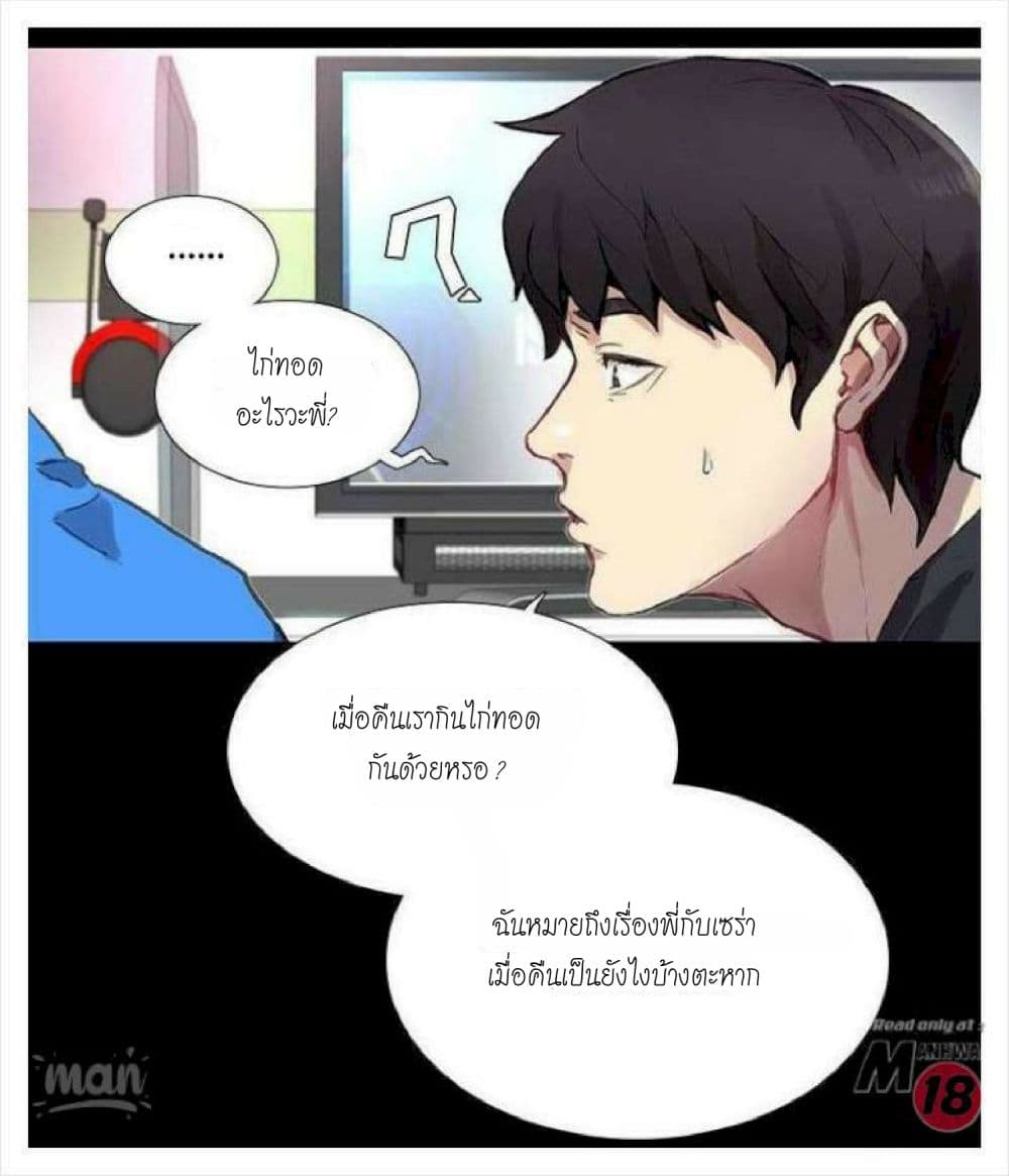 PC Goddess Room – PC Goddess Room – ตอนที่ 8 หน้า 23