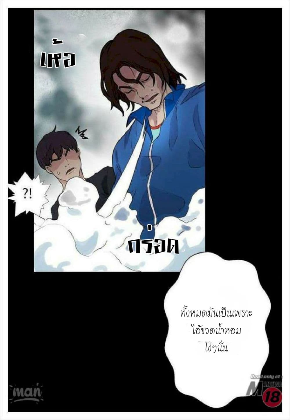 PC Goddess Room – PC Goddess Room – ตอนที่ 8 หน้า 24