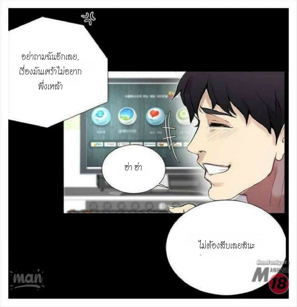 PC Goddess Room – PC Goddess Room – ตอนที่ 8 หน้า 25