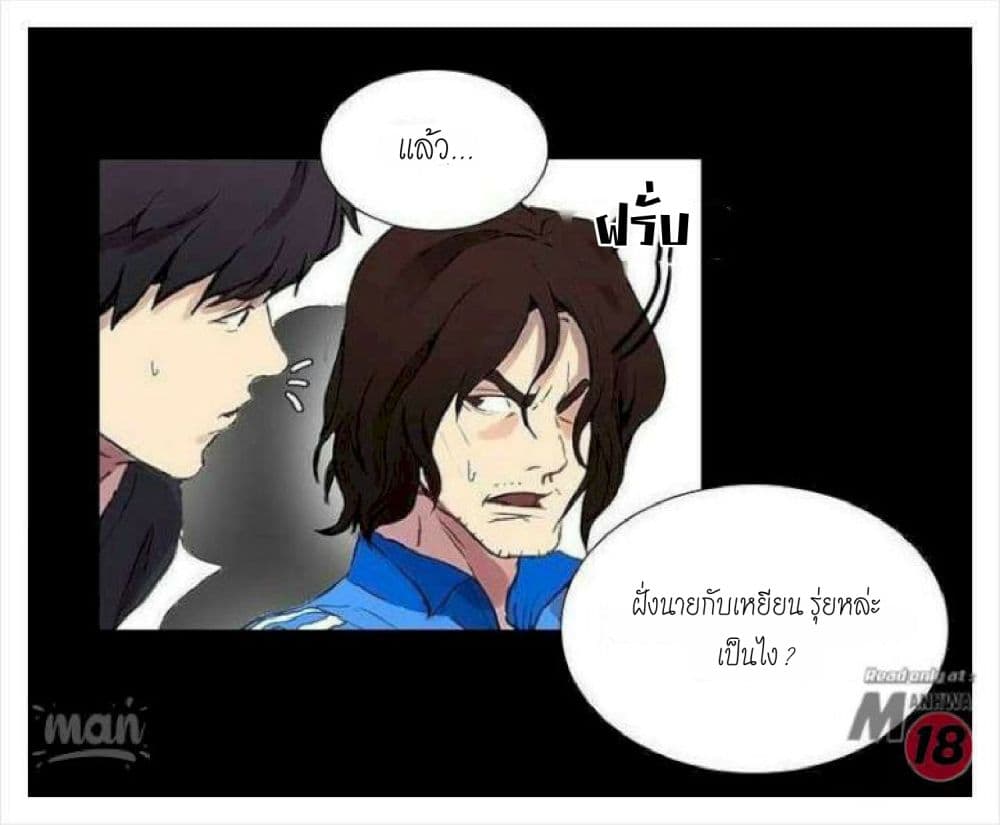PC Goddess Room – PC Goddess Room – ตอนที่ 8 หน้า 26