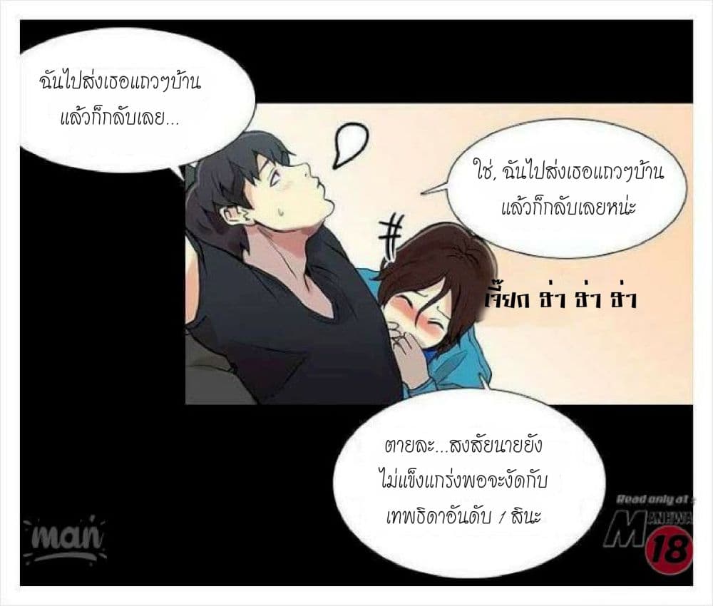 PC Goddess Room – PC Goddess Room – ตอนที่ 8 หน้า 27