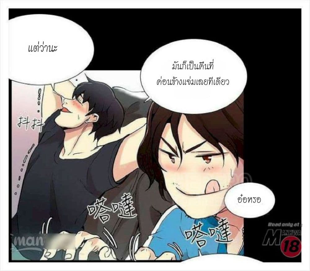 PC Goddess Room – PC Goddess Room – ตอนที่ 8 หน้า 28