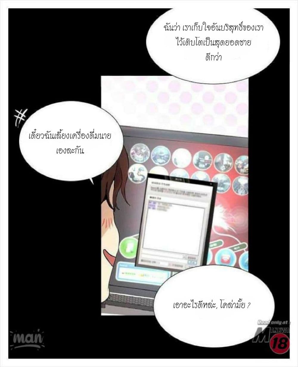PC Goddess Room – PC Goddess Room – ตอนที่ 8 หน้า 29