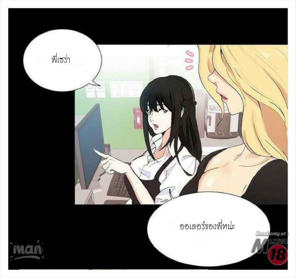 PC Goddess Room – PC Goddess Room – ตอนที่ 8 หน้า 31