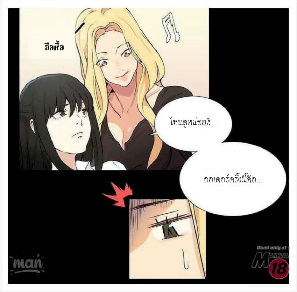 PC Goddess Room – PC Goddess Room – ตอนที่ 8 หน้า 32