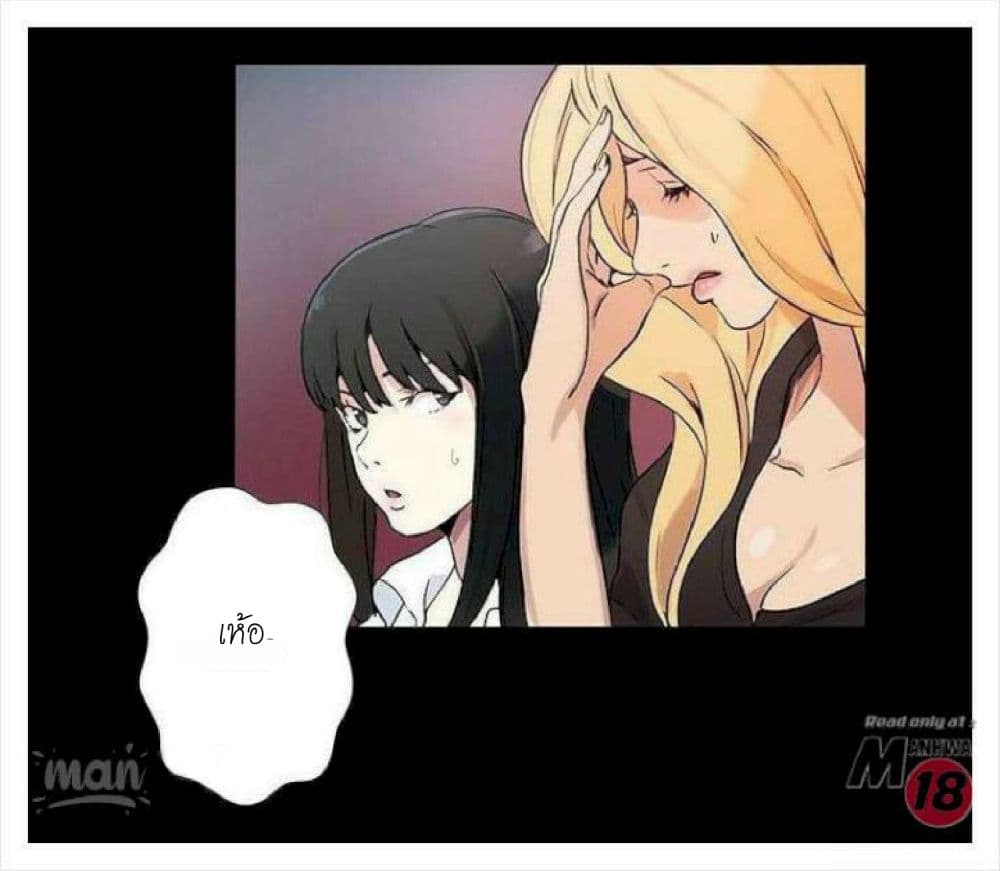 PC Goddess Room – PC Goddess Room – ตอนที่ 8 หน้า 33