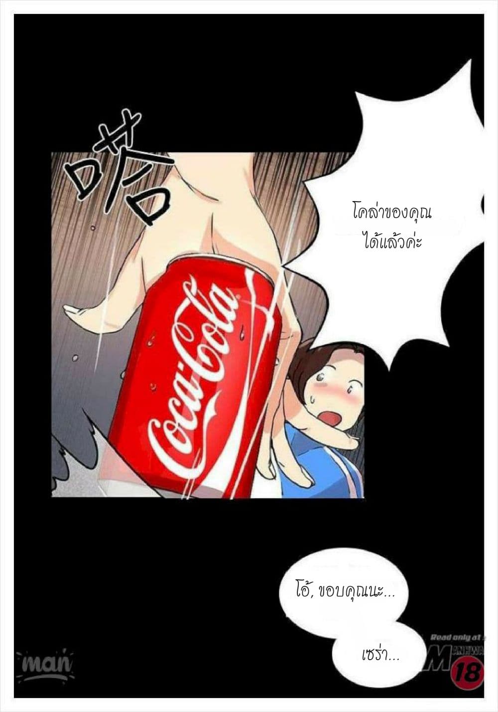 PC Goddess Room – PC Goddess Room – ตอนที่ 8 หน้า 34
