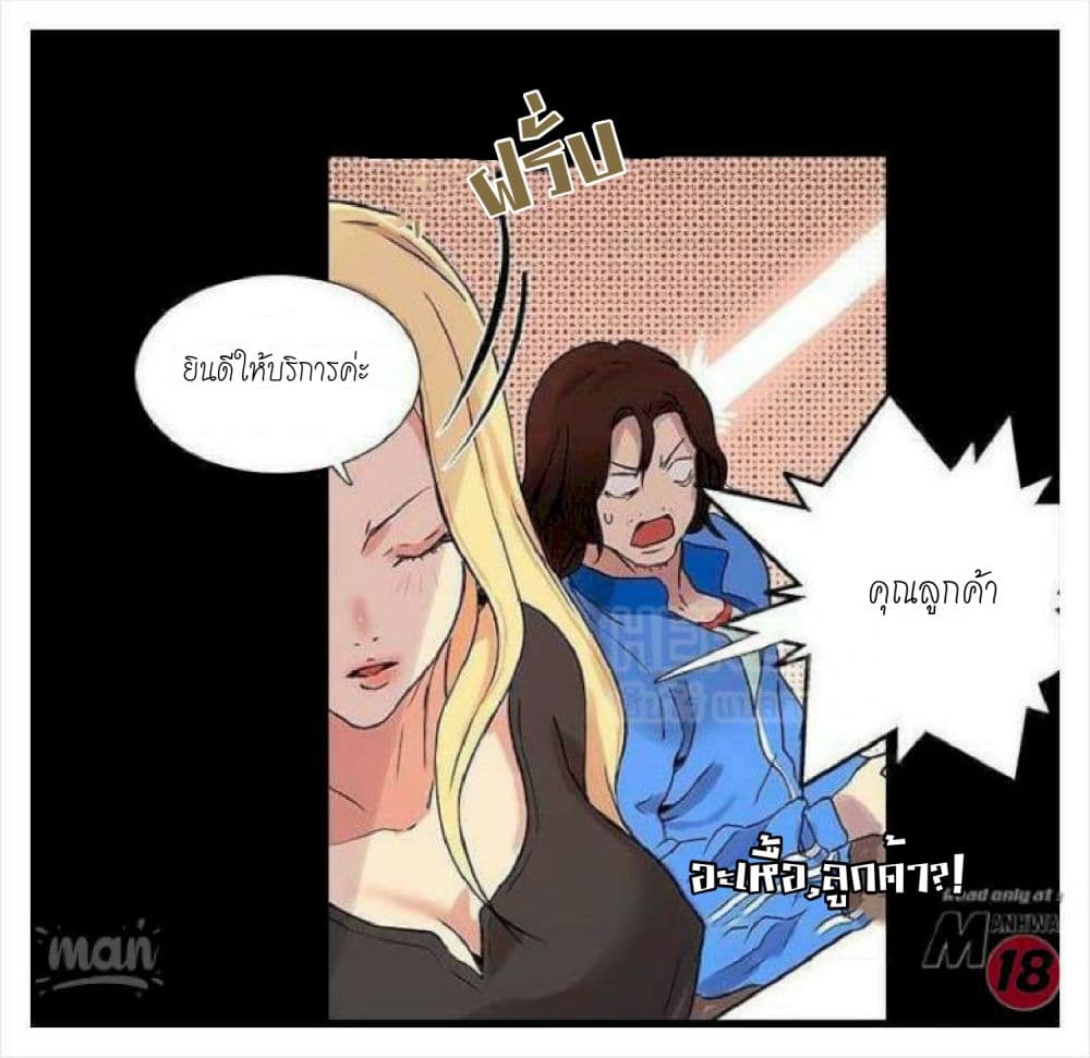 PC Goddess Room – PC Goddess Room – ตอนที่ 8 หน้า 35