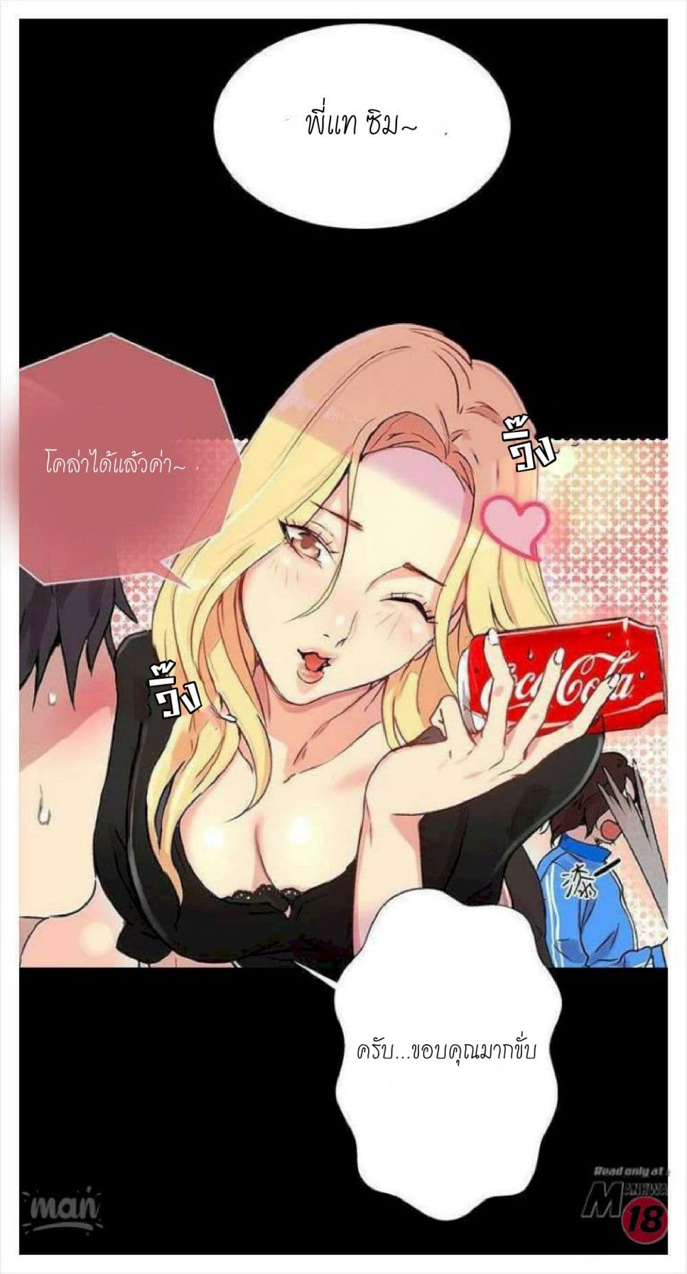 PC Goddess Room – PC Goddess Room – ตอนที่ 8 หน้า 36
