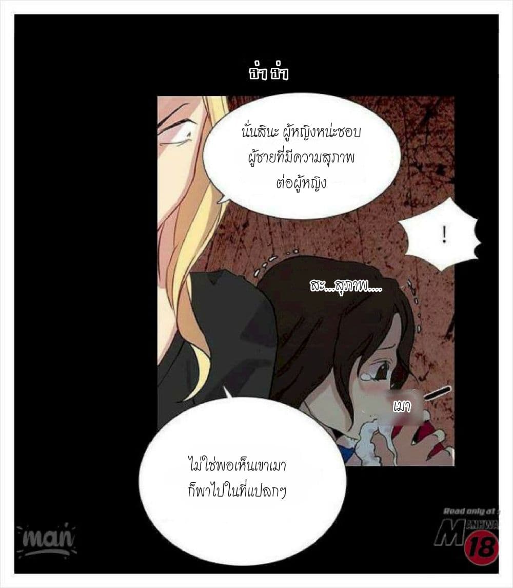 PC Goddess Room – PC Goddess Room – ตอนที่ 8 หน้า 38
