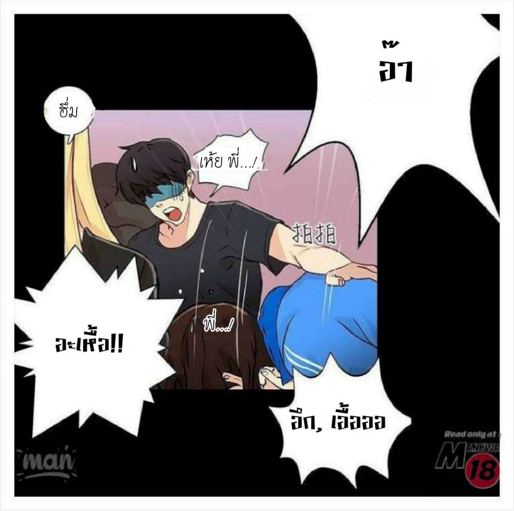 PC Goddess Room – PC Goddess Room – ตอนที่ 8 หน้า 42
