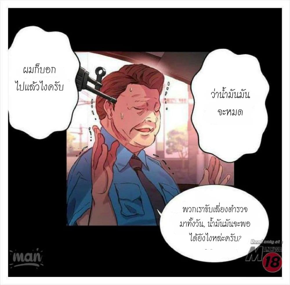PC Goddess Room – PC Goddess Room – ตอนที่ 8 หน้า 48