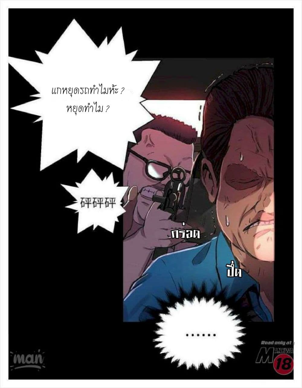 PC Goddess Room – PC Goddess Room – ตอนที่ 8 หน้า 49