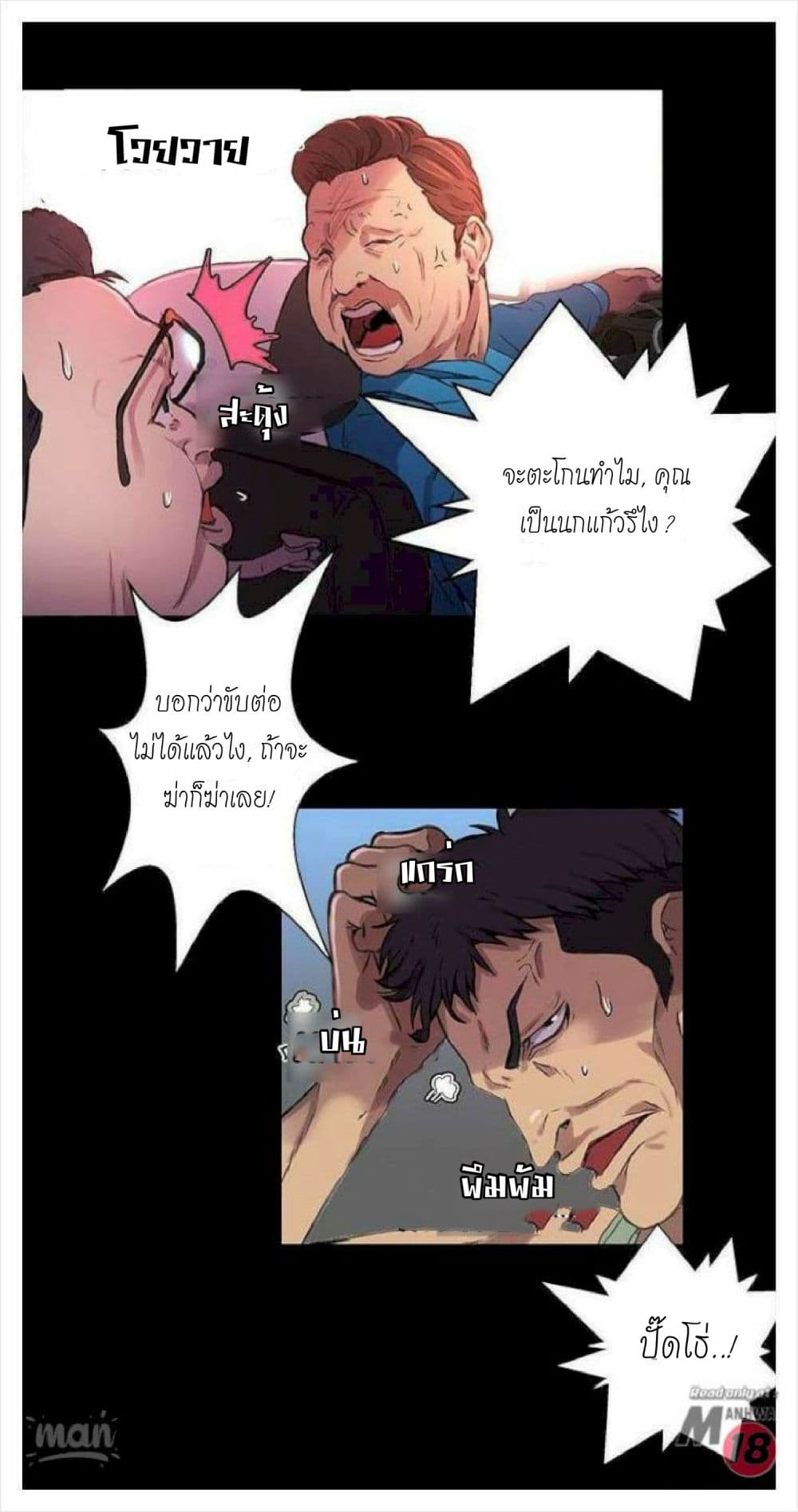 PC Goddess Room – PC Goddess Room – ตอนที่ 8 หน้า 50