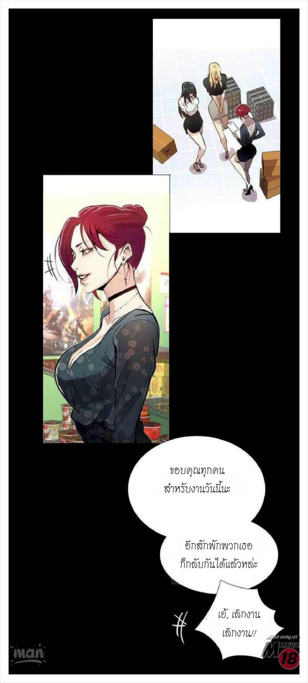 PC Goddess Room – PC Goddess Room – ตอนที่ 8 หน้า 52