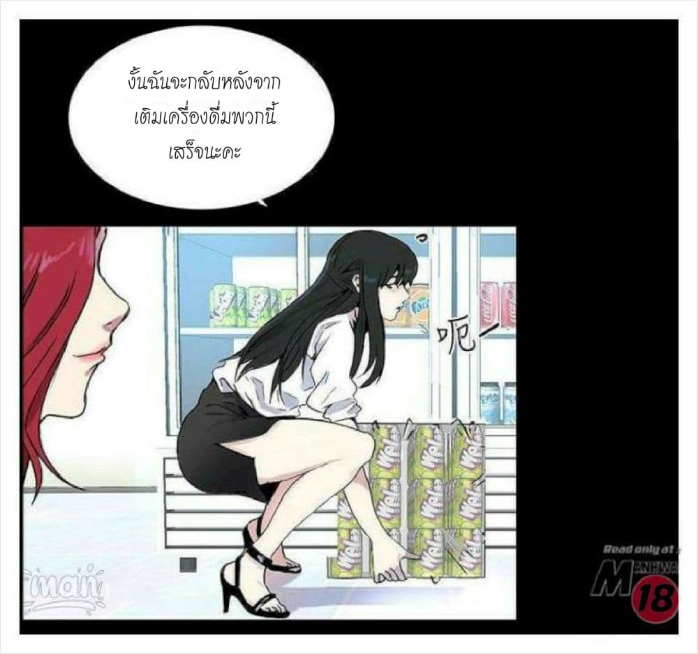 PC Goddess Room – PC Goddess Room – ตอนที่ 8 หน้า 53