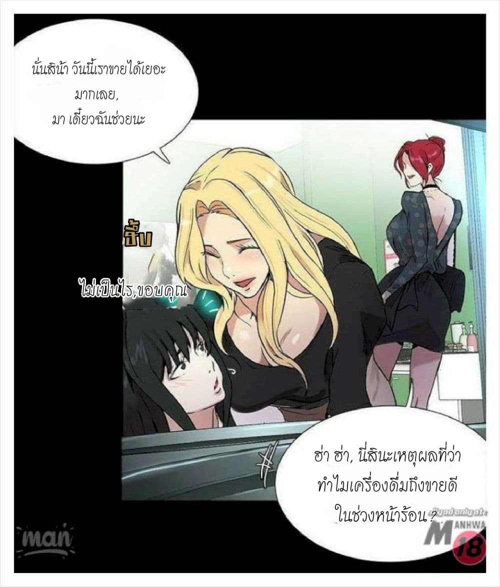 PC Goddess Room – PC Goddess Room – ตอนที่ 8 หน้า 54